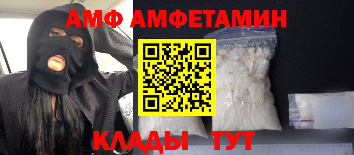 АМФ 98%  Амфетамин  Богородицк  Амфетамин  Вход с VPN 