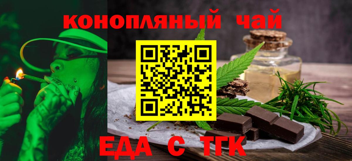 Cannafood марихуана  Вход с VPN  Богородицк 