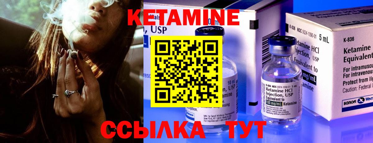 Кетамин ketamine Богородицк