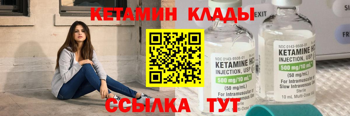 Богородицк  Кетамин ketamine  Вход с VPN 
