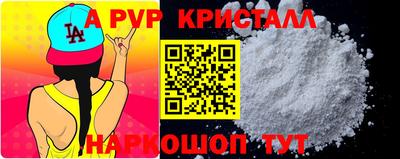 эйфоретик Апшеронск
