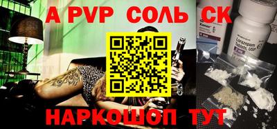 эйфоретик Апшеронск