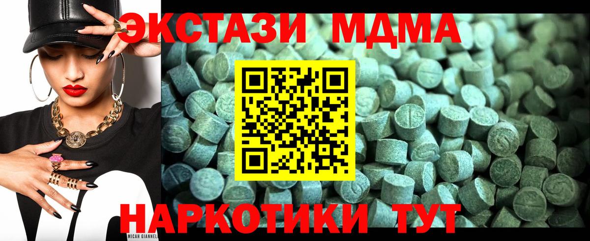 МДМА Molly  МДМА кристаллы  Богородицк  Вход с VPN 