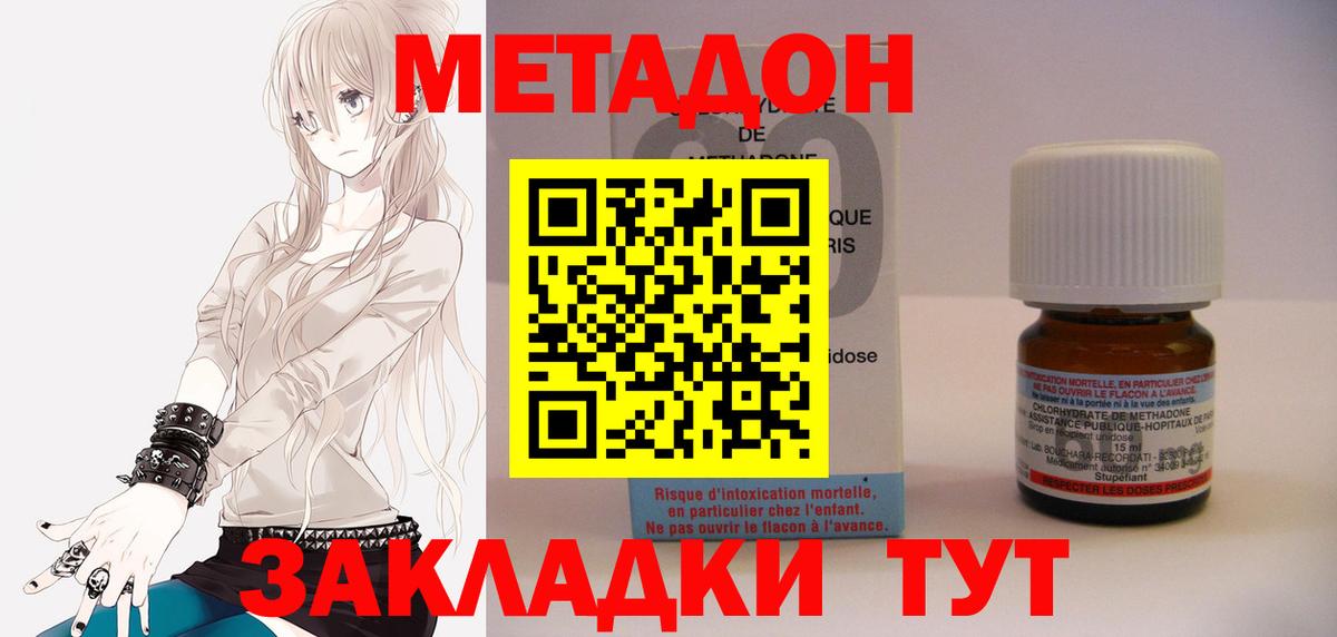Богородицк  omg вход  МЕТАДОН белоснежный  Вход с VPN  Метадон мёд 