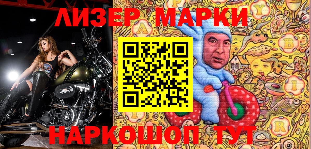 Наркотические марки 1500мкг Богородицк