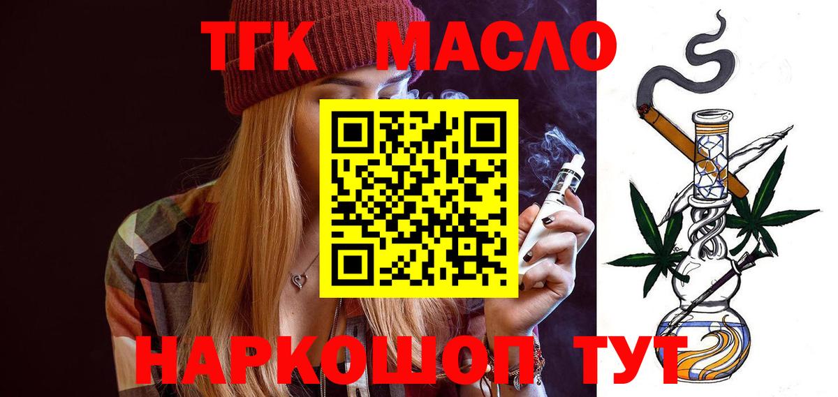 Дистиллят ТГК жижа  Вход с VPN  Богородицк 