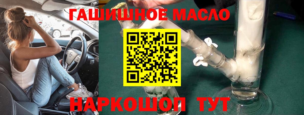 Дистиллят ТГК гашишное масло Богородицк